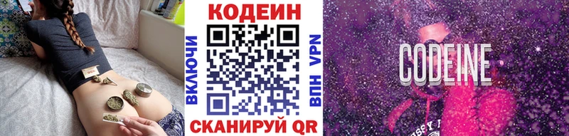 Codein Purple Drank Североуральск