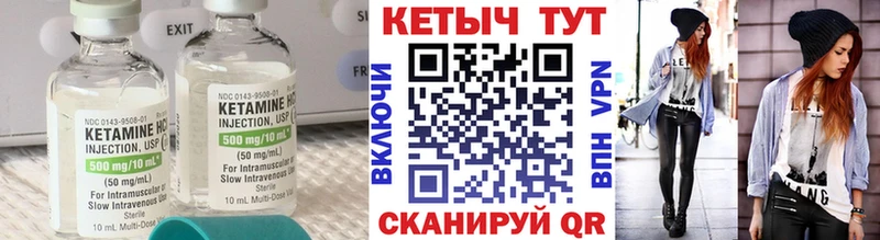 Кетамин VHQ  Североуральск 